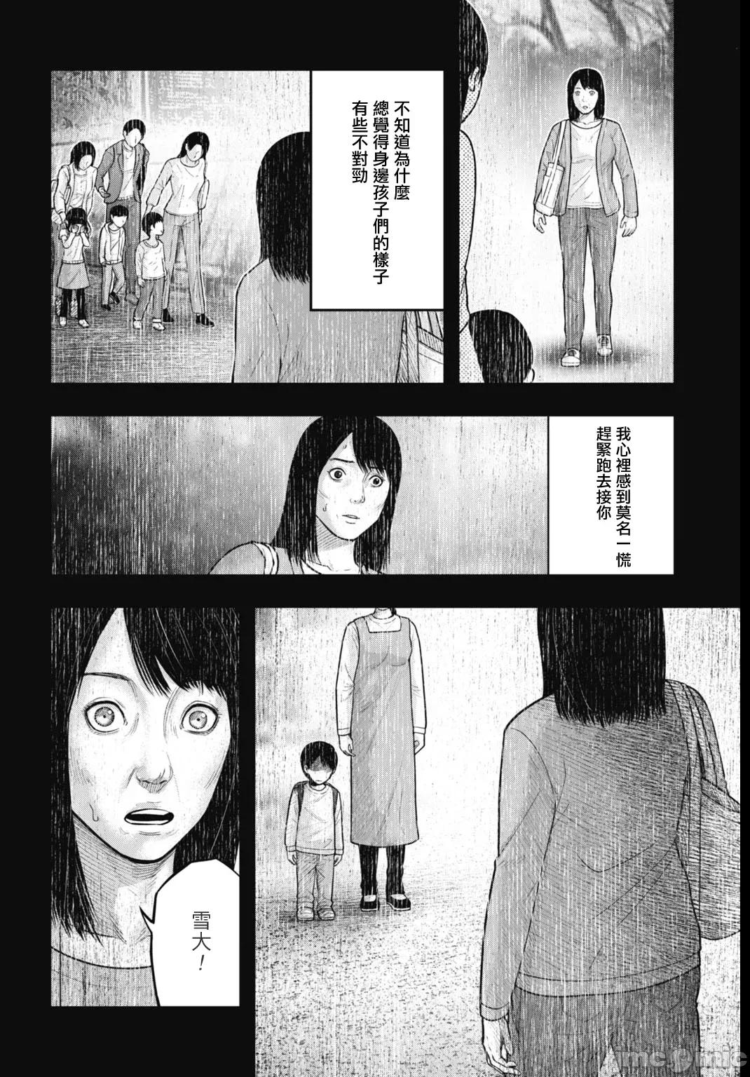 魔法少女山田：漫畫編輯者紀錄 魔法少女山田：漫畫編輯者紀錄 5 第2页