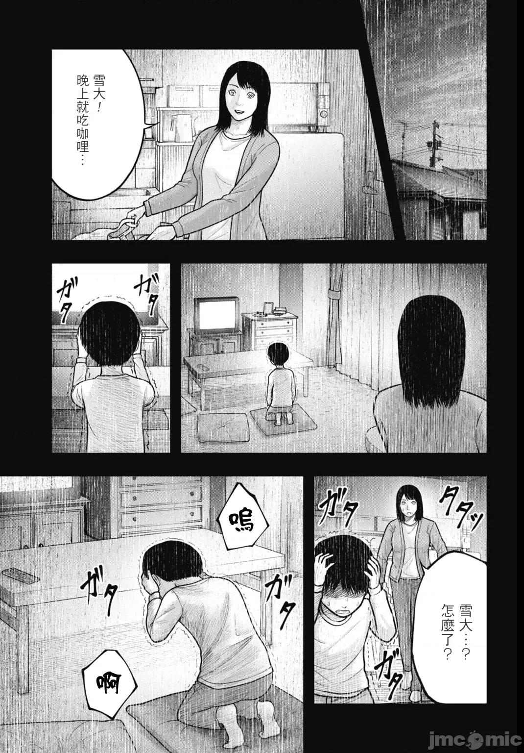 魔法少女山田：漫畫編輯者紀錄 魔法少女山田：漫畫編輯者紀錄 5 第5页