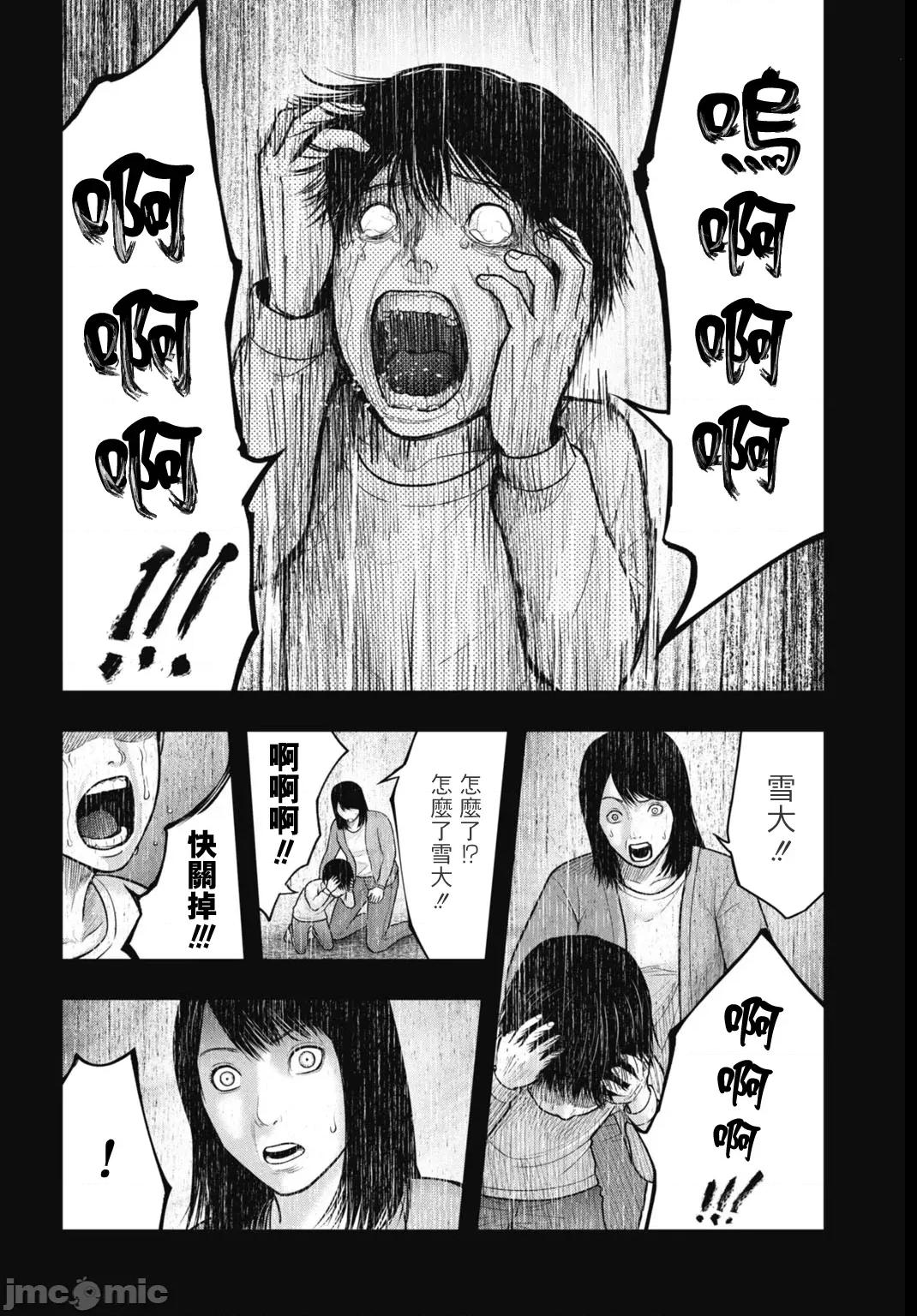 魔法少女山田：漫畫編輯者紀錄 魔法少女山田：漫畫編輯者紀錄 5 第6页