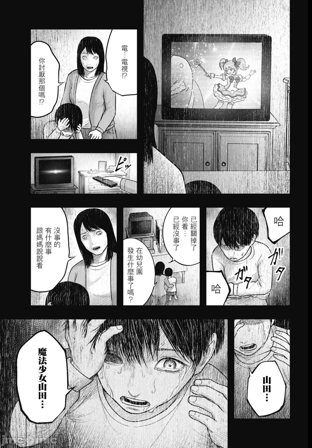 魔法少女山田：漫畫編輯者紀錄 魔法少女山田：漫畫編輯者紀錄 5 第7页