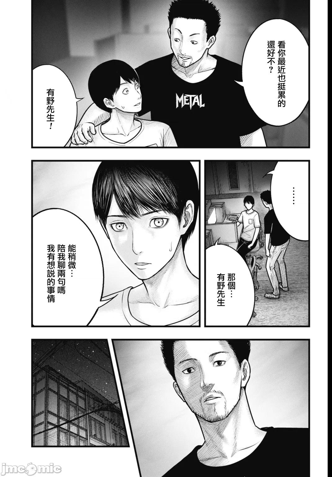 魔法少女山田：漫畫編輯者紀錄 魔法少女山田：漫畫編輯者紀錄 5 第13页