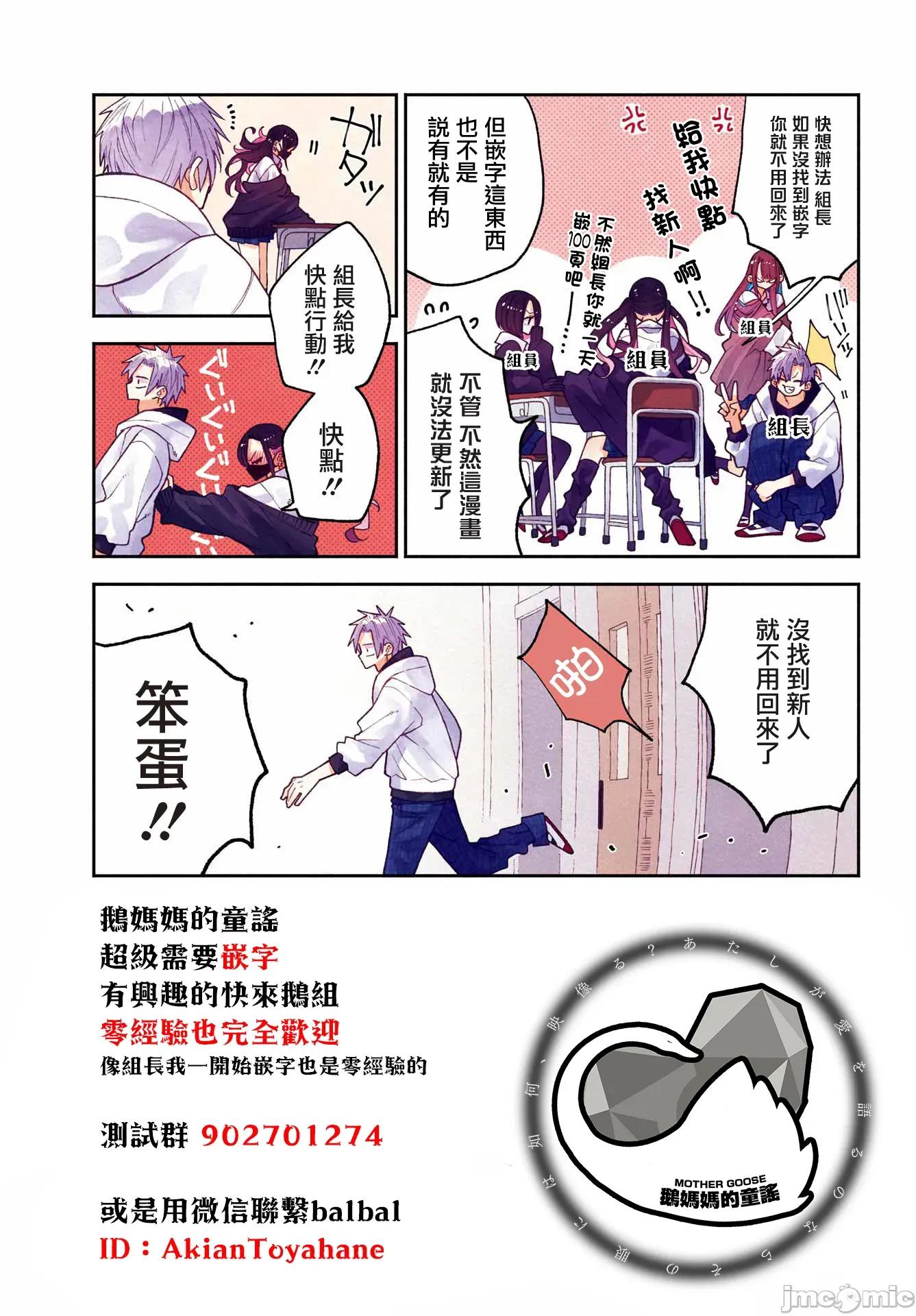 魔法少女山田：漫畫編輯者紀錄 魔法少女山田：漫畫編輯者紀錄 5 第20页