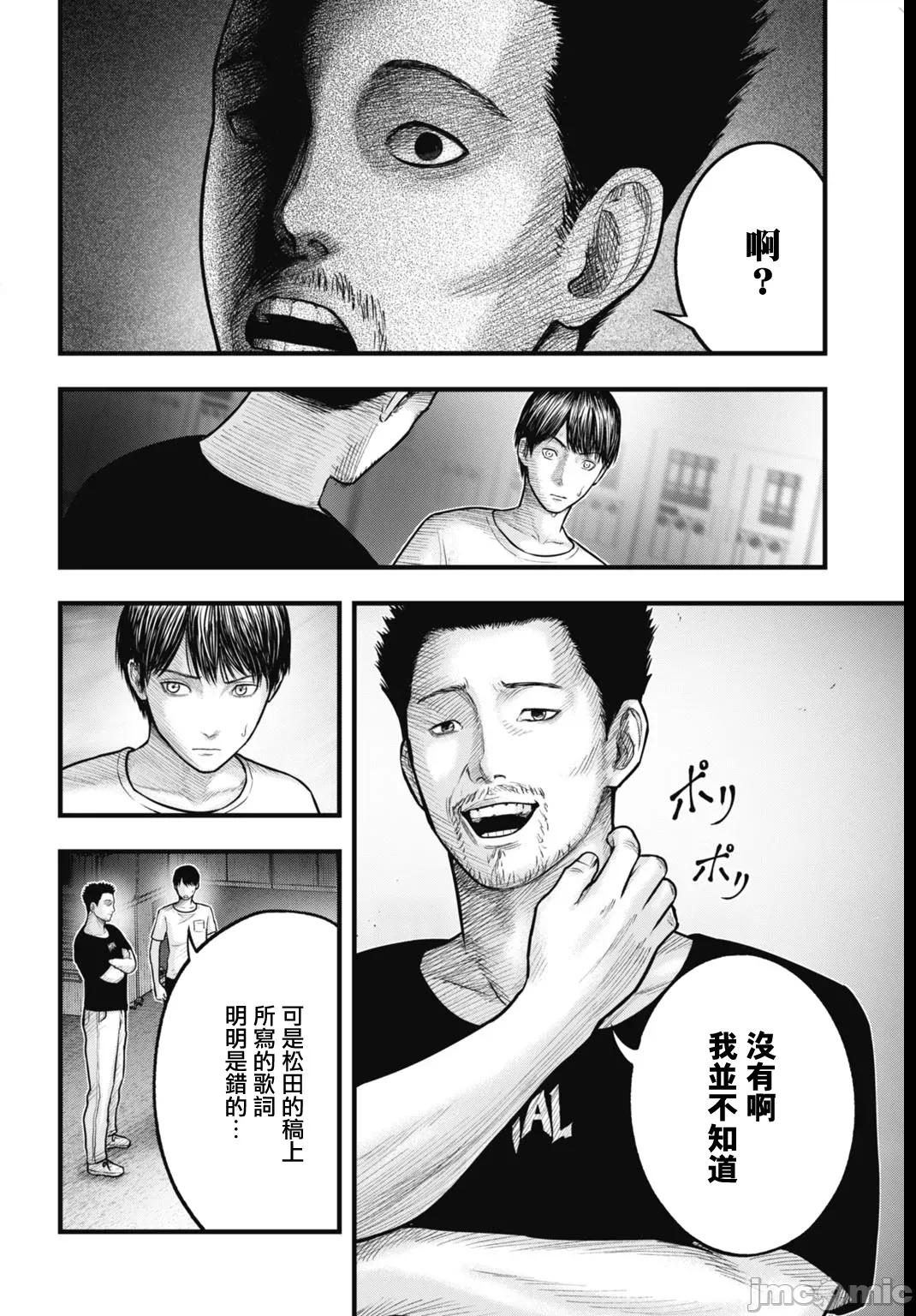 魔法少女山田：漫畫編輯者紀錄 魔法少女山田：漫畫編輯者紀錄 6 第2页