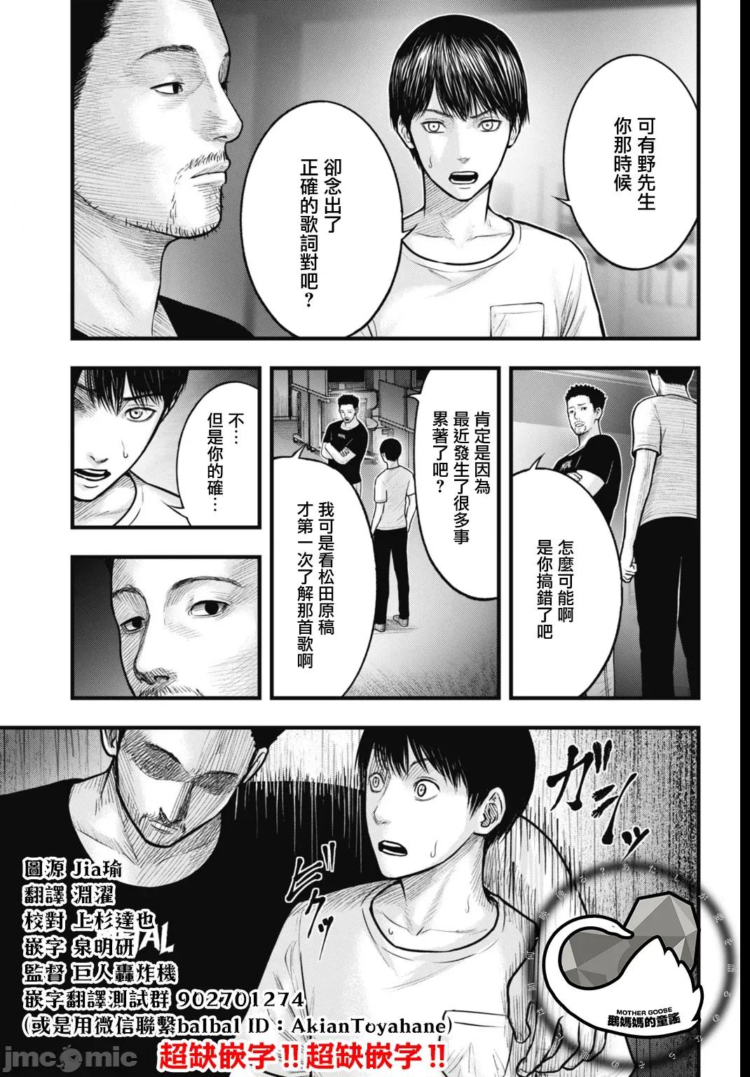 魔法少女山田：漫畫編輯者紀錄 魔法少女山田：漫畫編輯者紀錄 6 第3页