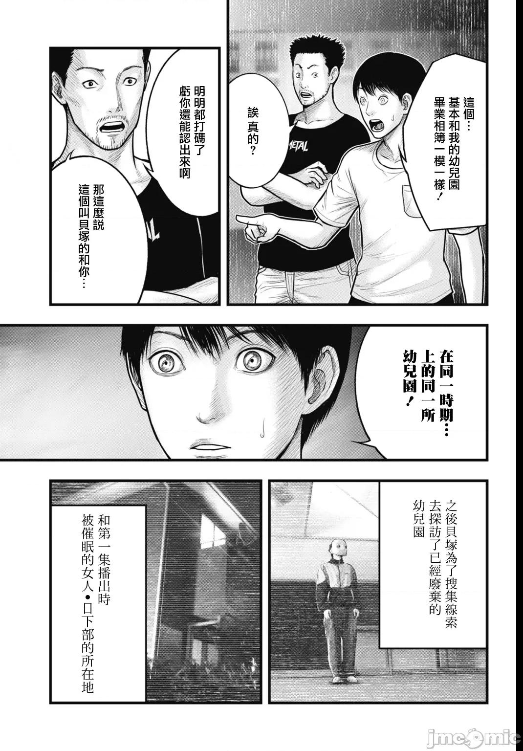 魔法少女山田：漫畫編輯者紀錄 魔法少女山田：漫畫編輯者紀錄 6 第7页