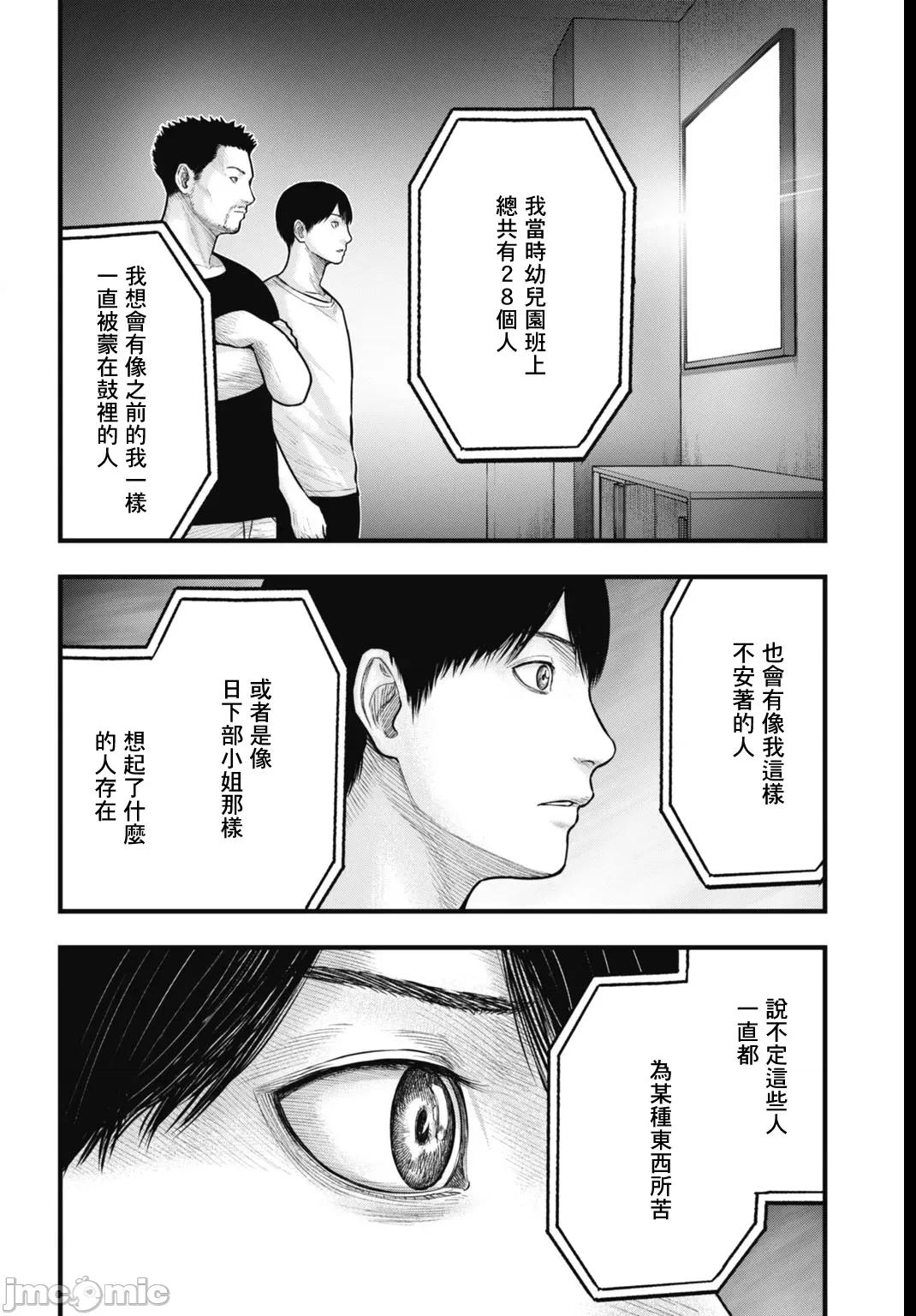 魔法少女山田：漫畫編輯者紀錄 魔法少女山田：漫畫編輯者紀錄 6 第8页