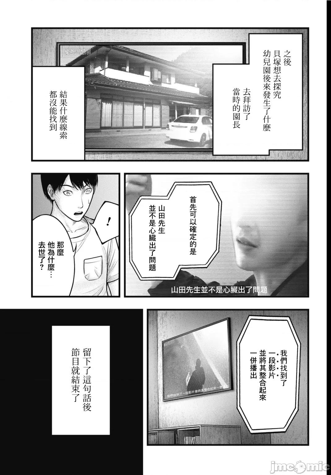 魔法少女山田：漫畫編輯者紀錄 魔法少女山田：漫畫編輯者紀錄 6 第9页