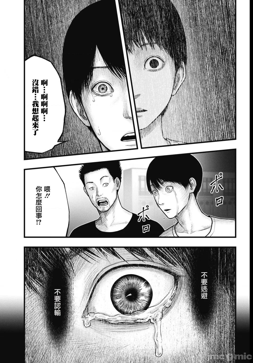 魔法少女山田：漫畫編輯者紀錄 魔法少女山田：漫畫編輯者紀錄 6 第13页