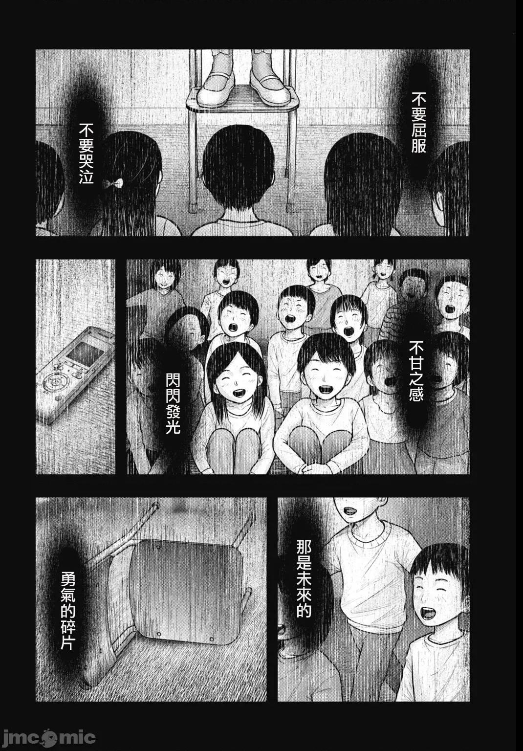 魔法少女山田：漫畫編輯者紀錄 魔法少女山田：漫畫編輯者紀錄 6 第14页