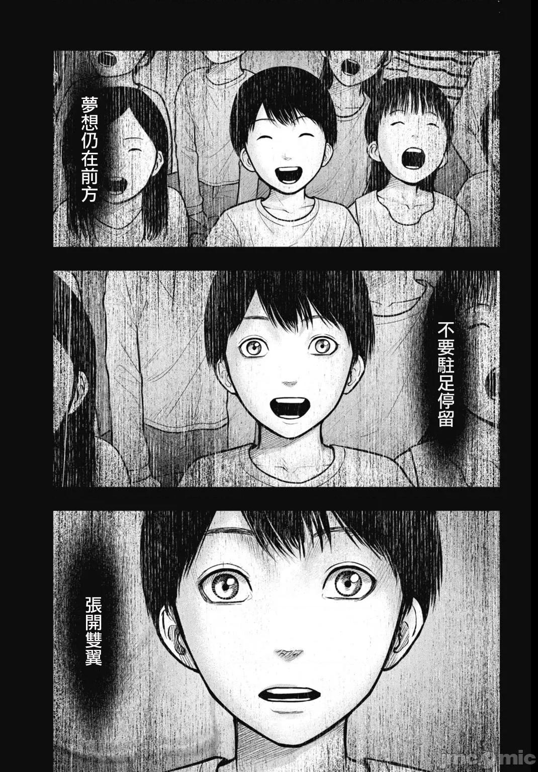 魔法少女山田：漫畫編輯者紀錄 魔法少女山田：漫畫編輯者紀錄 6 第15页