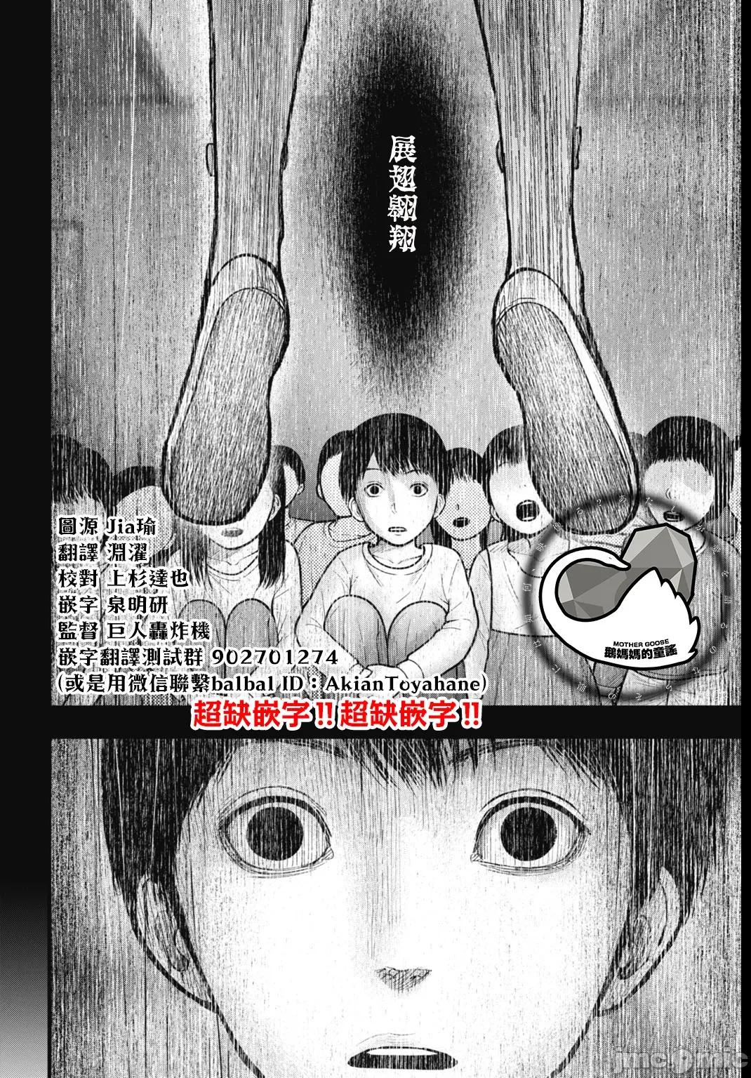 魔法少女山田：漫畫編輯者紀錄 魔法少女山田：漫畫編輯者紀錄 6 第16页