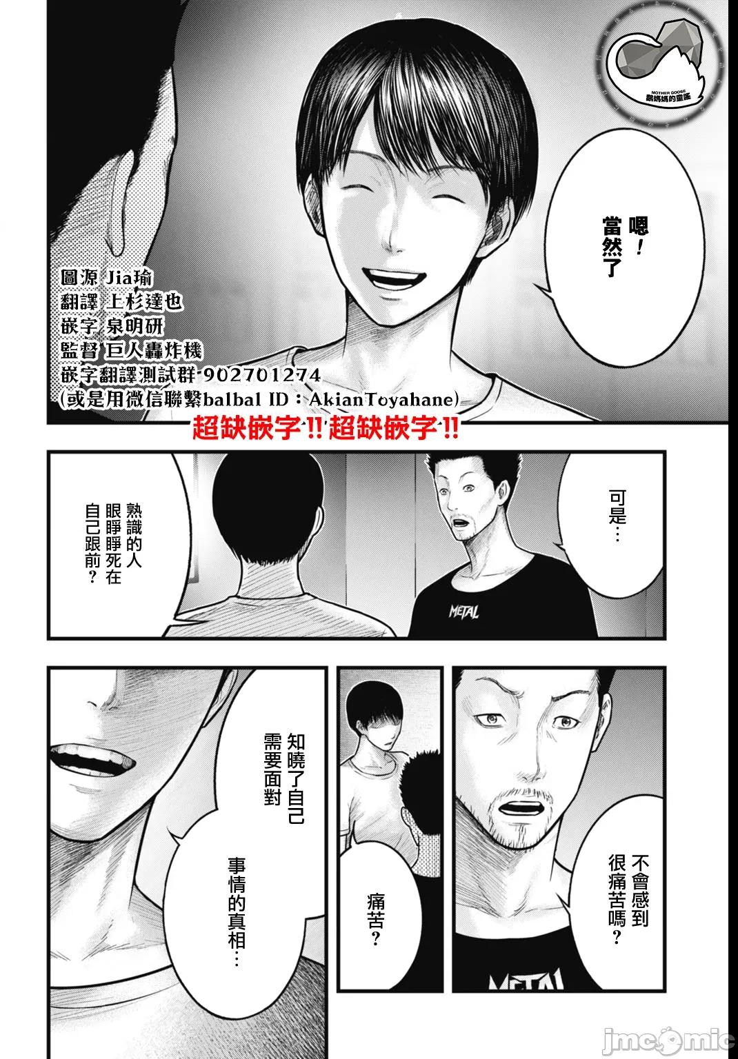 魔法少女山田：漫畫編輯者紀錄 魔法少女山田：漫畫編輯者紀錄 7 第4页