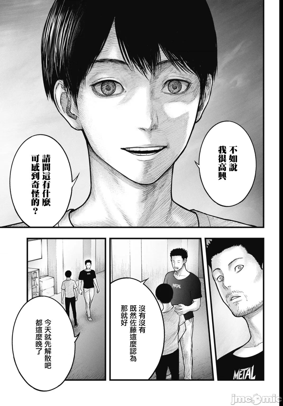 魔法少女山田：漫畫編輯者紀錄 魔法少女山田：漫畫編輯者紀錄 7 第5页