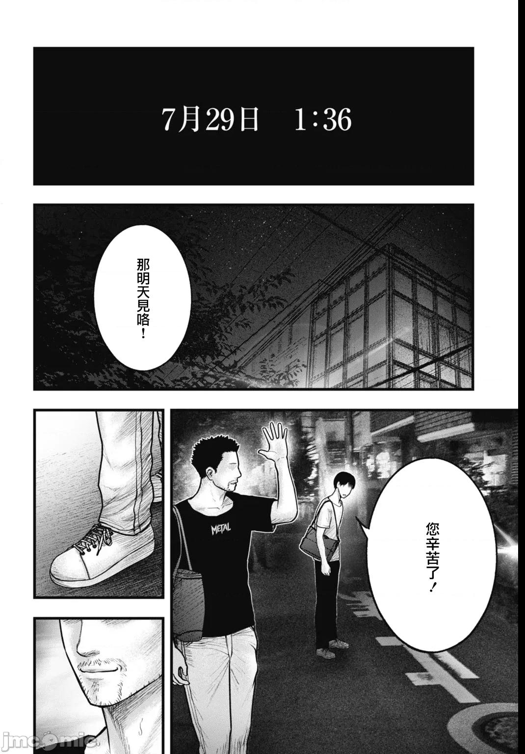 魔法少女山田：漫畫編輯者紀錄 魔法少女山田：漫畫編輯者紀錄 7 第6页