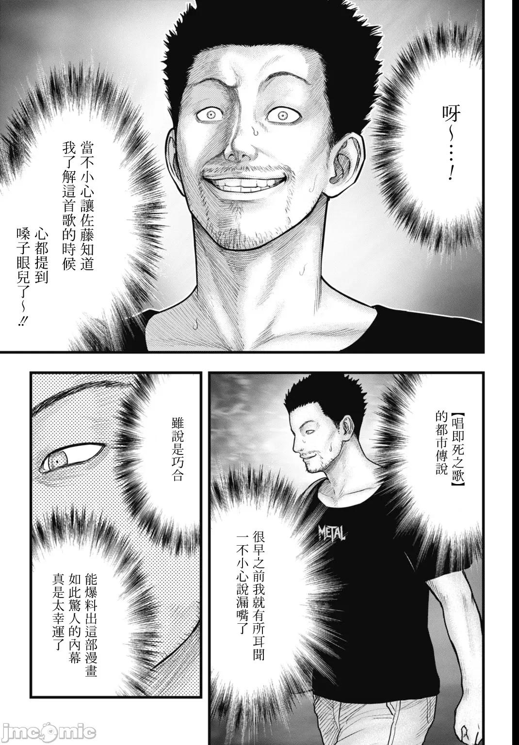 魔法少女山田：漫畫編輯者紀錄 魔法少女山田：漫畫編輯者紀錄 7 第7页