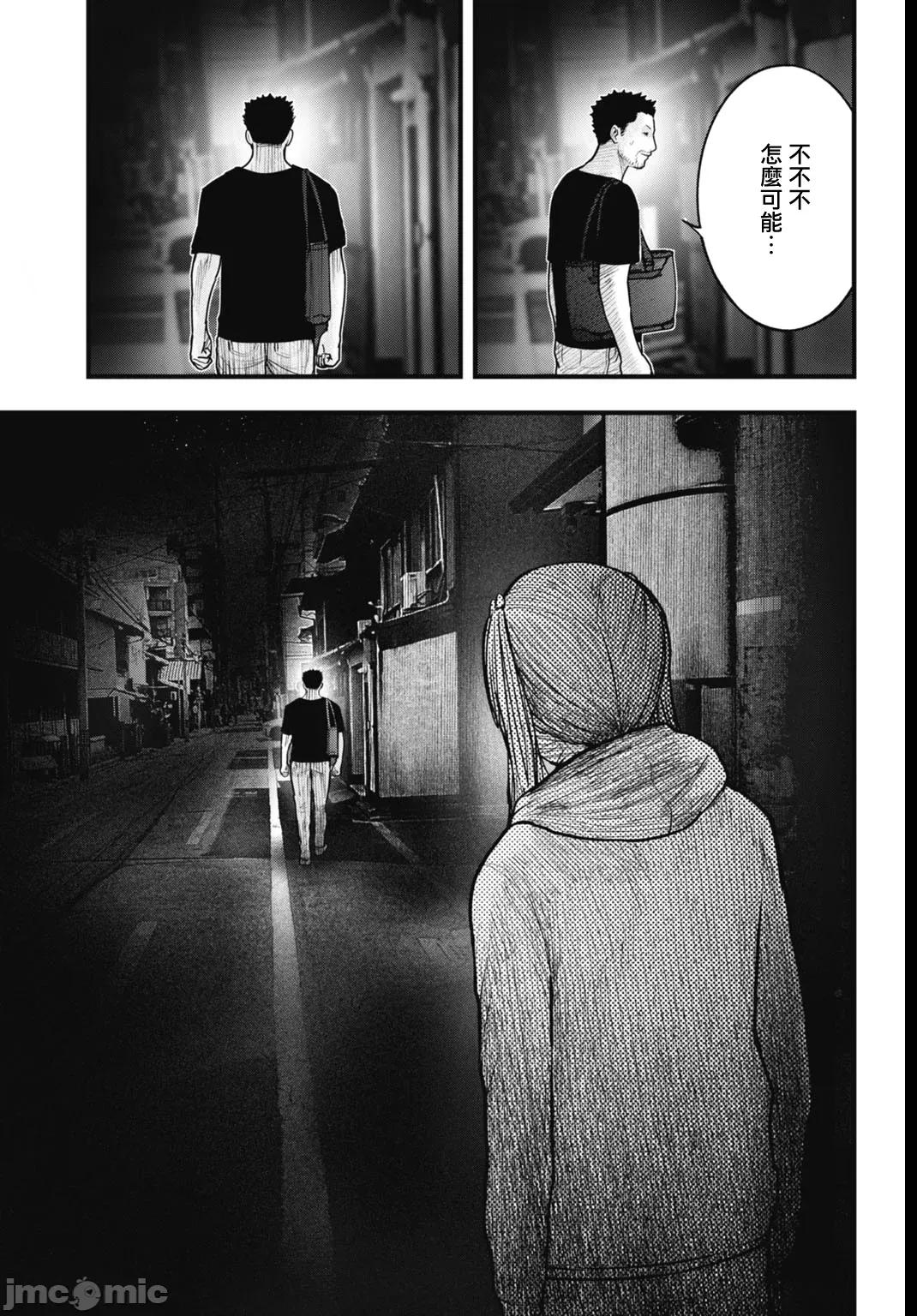 魔法少女山田：漫畫編輯者紀錄 魔法少女山田：漫畫編輯者紀錄 7 第13页