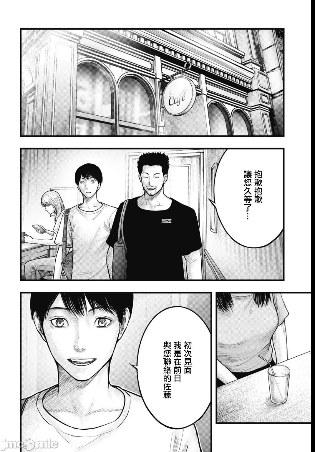 魔法少女山田：漫畫編輯者紀錄 魔法少女山田：漫畫編輯者紀錄 7 第16页