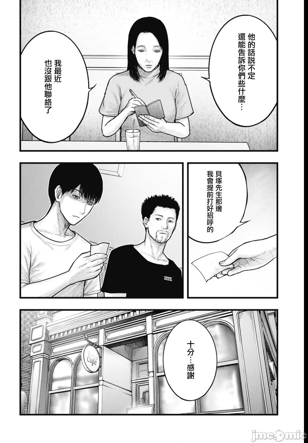 魔法少女山田：漫畫編輯者紀錄 魔法少女山田：漫畫編輯者紀錄 8 第10页