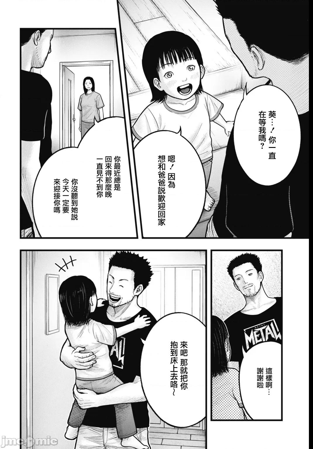 魔法少女山田：漫畫編輯者紀錄 魔法少女山田：漫畫編輯者紀錄 9 第2页