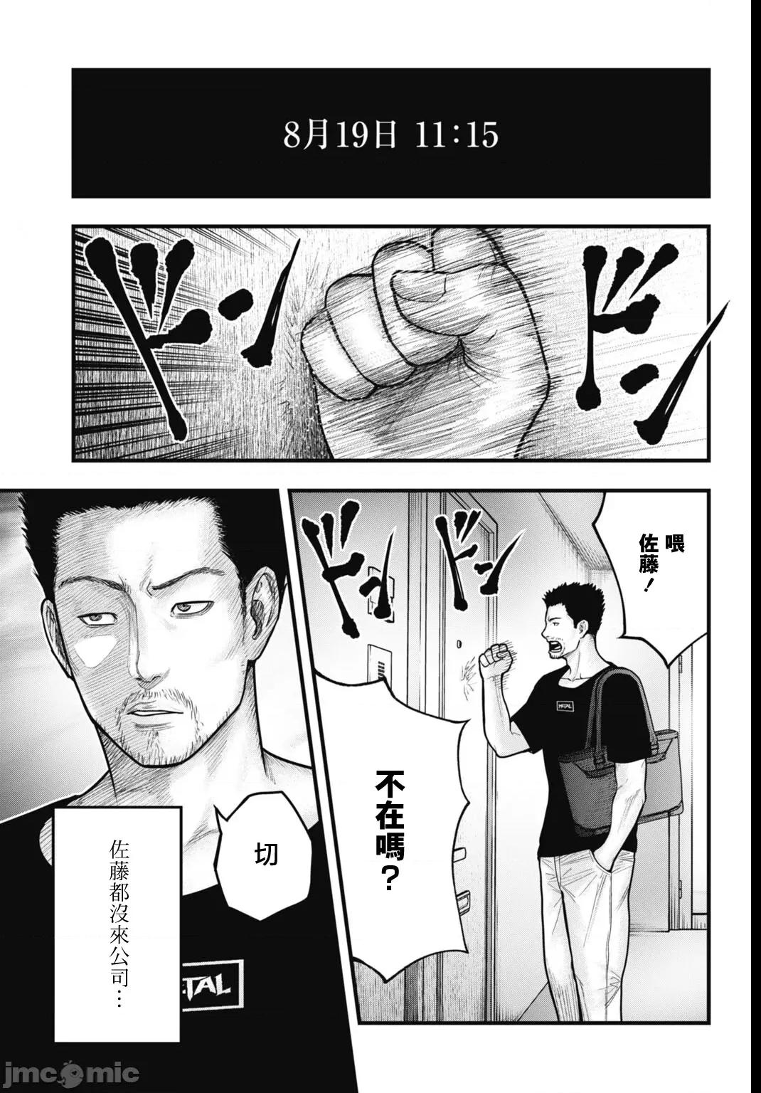 魔法少女山田：漫畫編輯者紀錄 魔法少女山田：漫畫編輯者紀錄 9 第5页