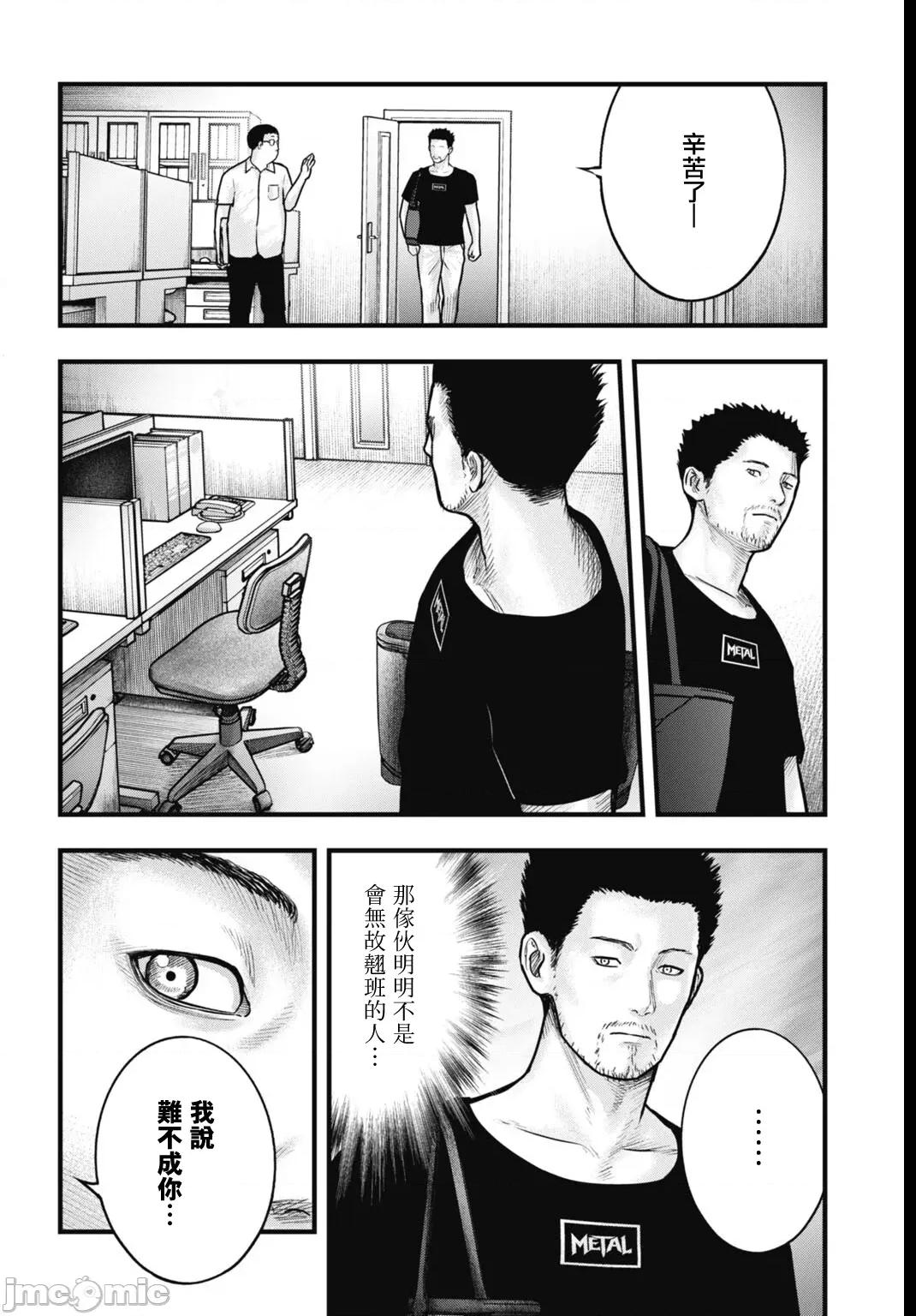魔法少女山田：漫畫編輯者紀錄 魔法少女山田：漫畫編輯者紀錄 9 第6页