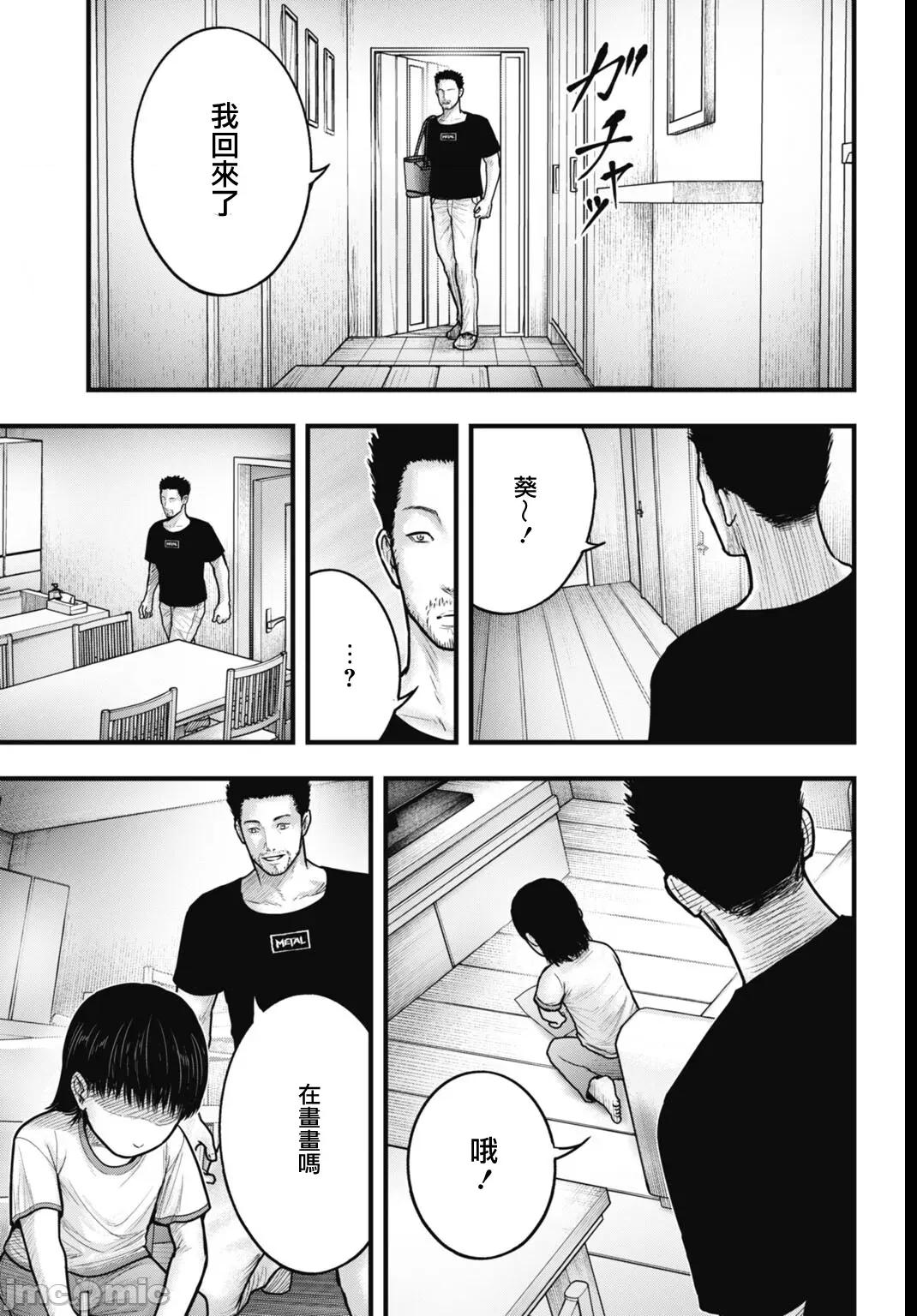 魔法少女山田：漫畫編輯者紀錄 魔法少女山田：漫畫編輯者紀錄 9 第9页