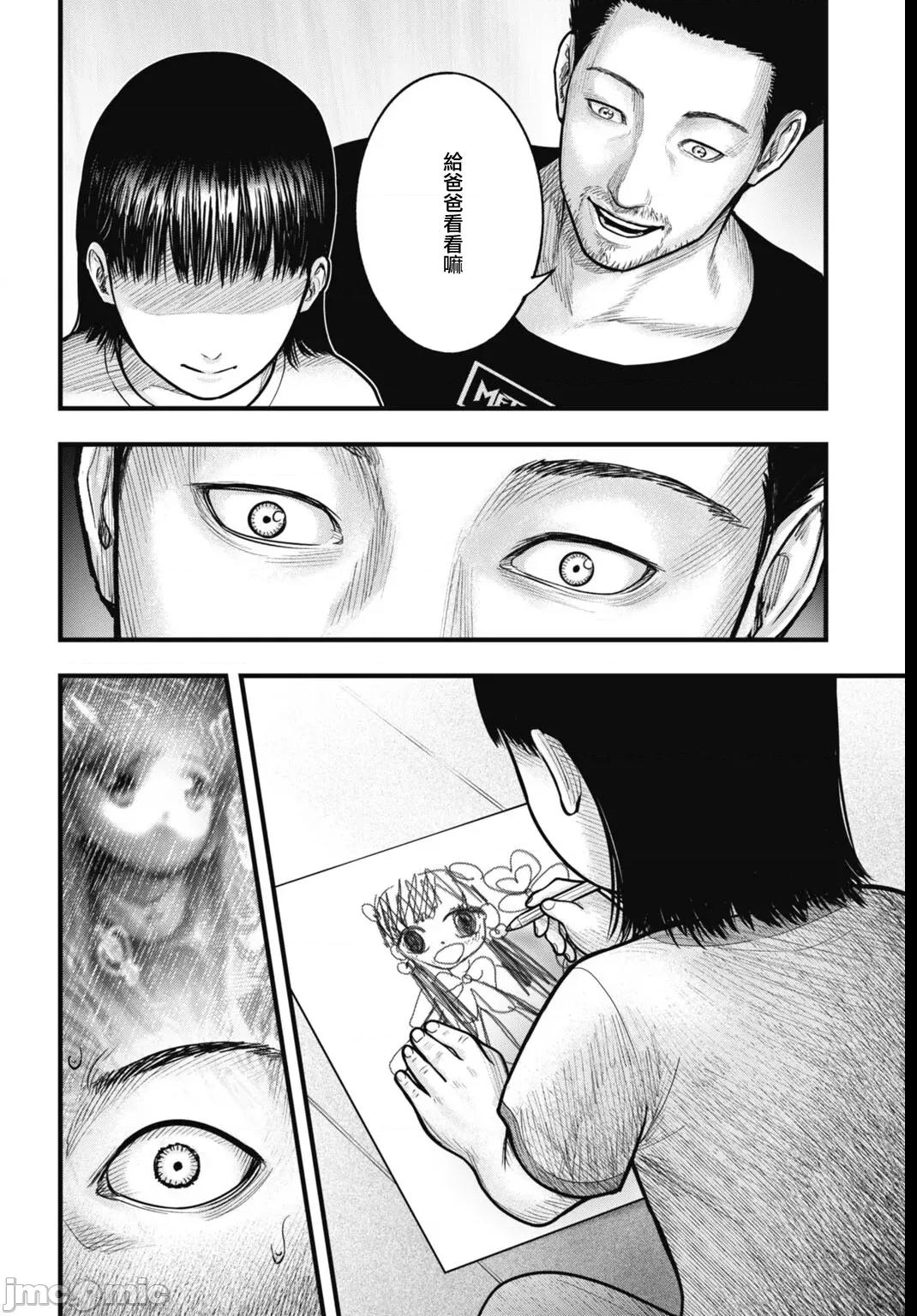 魔法少女山田：漫畫編輯者紀錄 魔法少女山田：漫畫編輯者紀錄 9 第10页