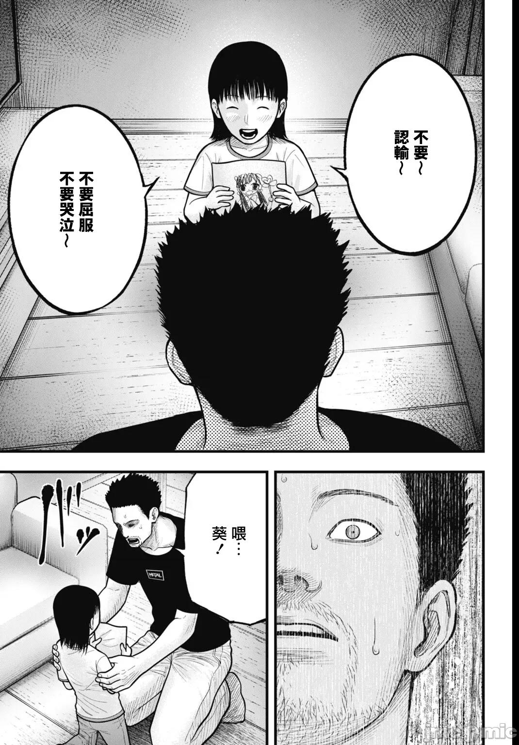 魔法少女山田：漫畫編輯者紀錄 魔法少女山田：漫畫編輯者紀錄 9 第13页