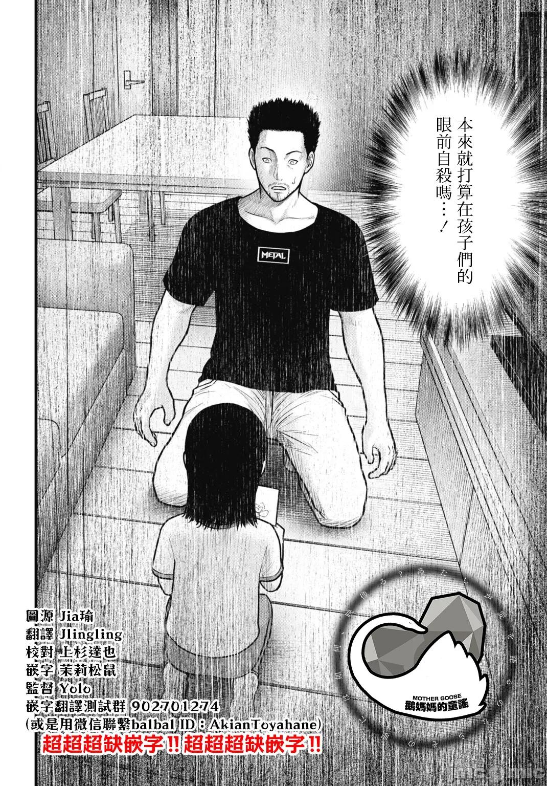 魔法少女山田：漫畫編輯者紀錄 魔法少女山田：漫畫編輯者紀錄 10 第2页