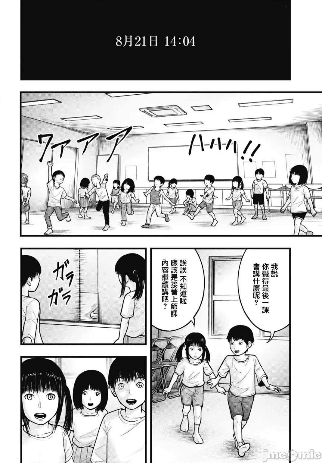 魔法少女山田：漫畫編輯者紀錄 魔法少女山田：漫畫編輯者紀錄 10 第6页