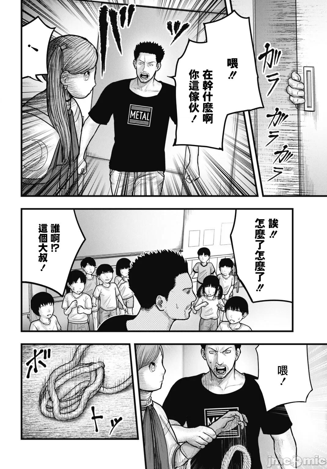 魔法少女山田：漫畫編輯者紀錄 魔法少女山田：漫畫編輯者紀錄 10 第10页