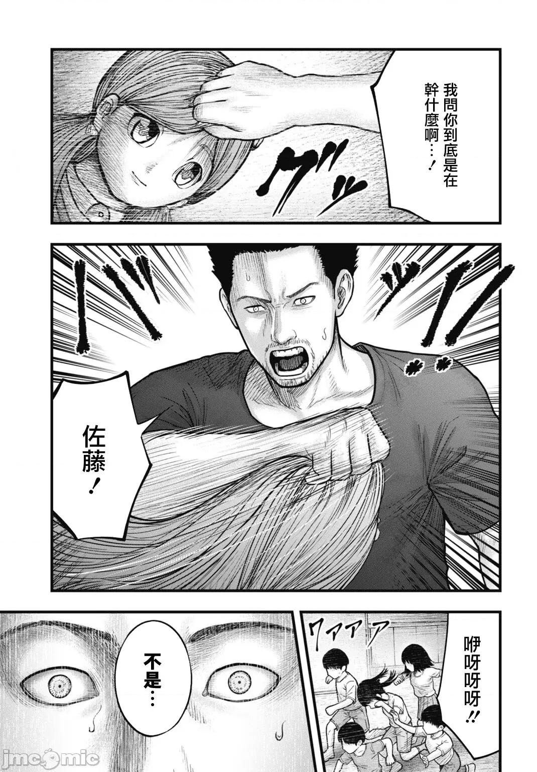 魔法少女山田：漫畫編輯者紀錄 魔法少女山田：漫畫編輯者紀錄 10 第11页