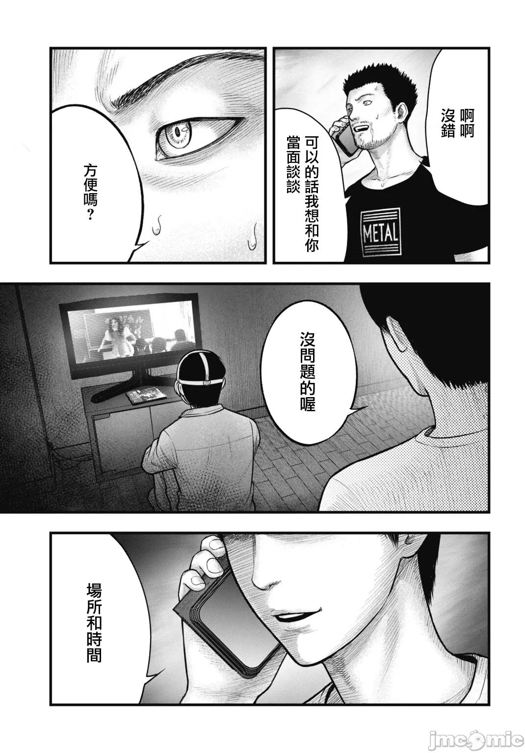魔法少女山田：漫畫編輯者紀錄 魔法少女山田：漫畫編輯者紀錄 10 第17页