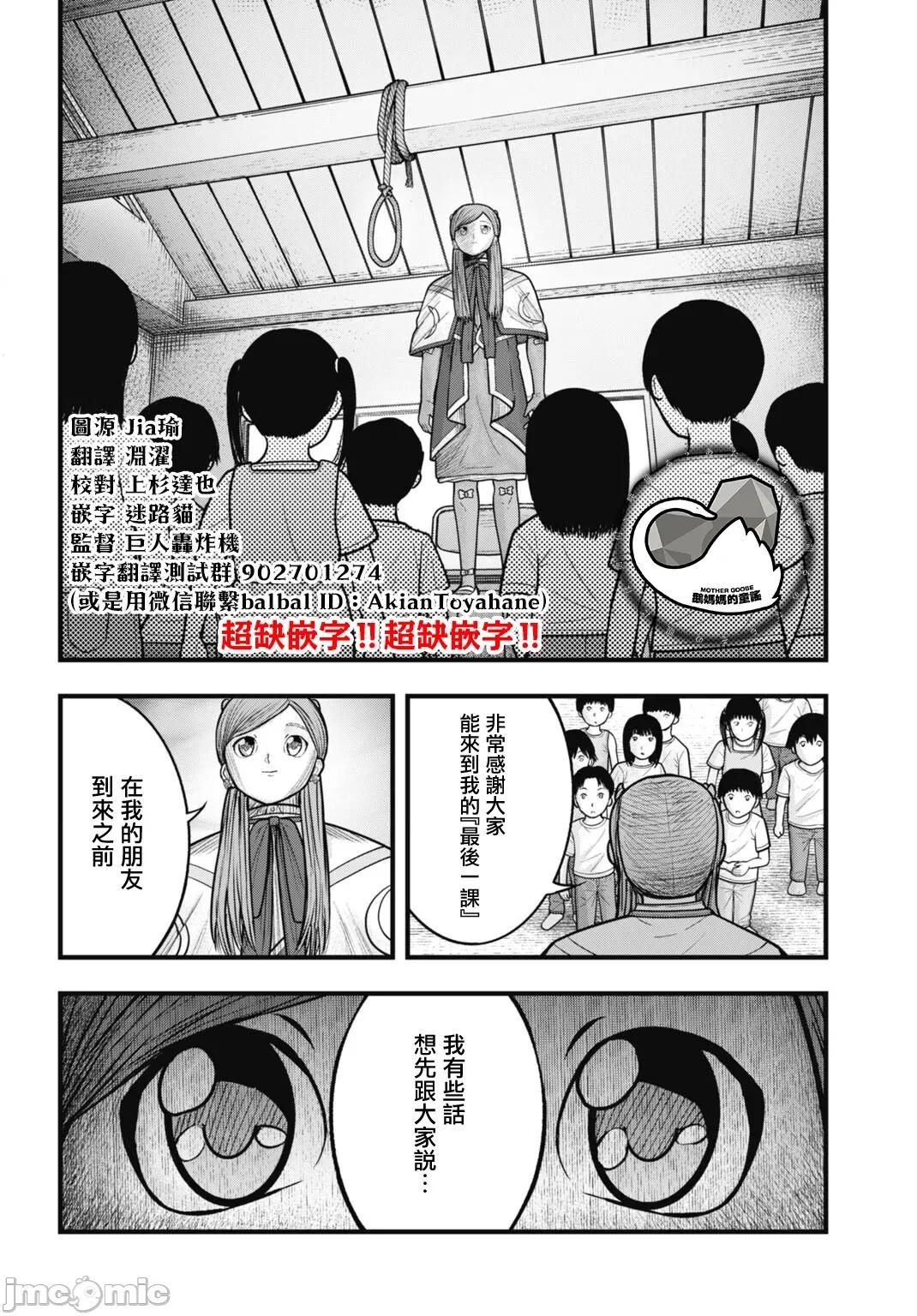 魔法少女山田：漫畫編輯者紀錄 魔法少女山田：漫畫編輯者紀錄 12 第6页