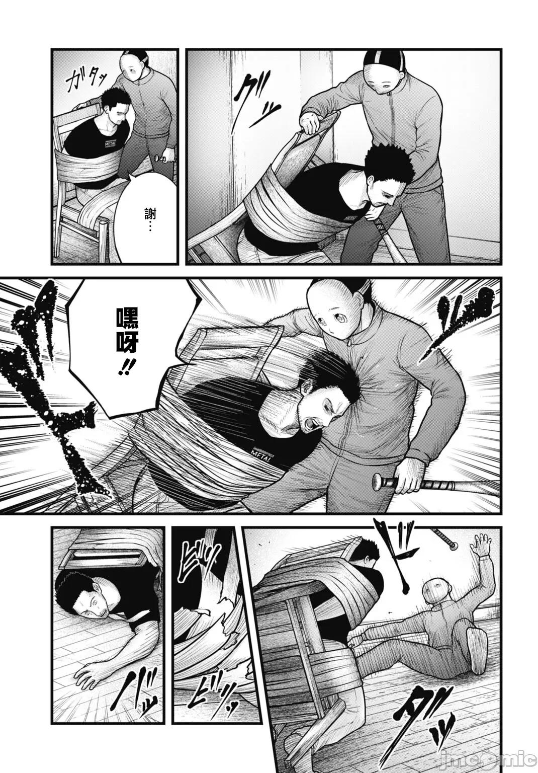 魔法少女山田：漫畫編輯者紀錄 魔法少女山田：漫畫編輯者紀錄 12 第11页