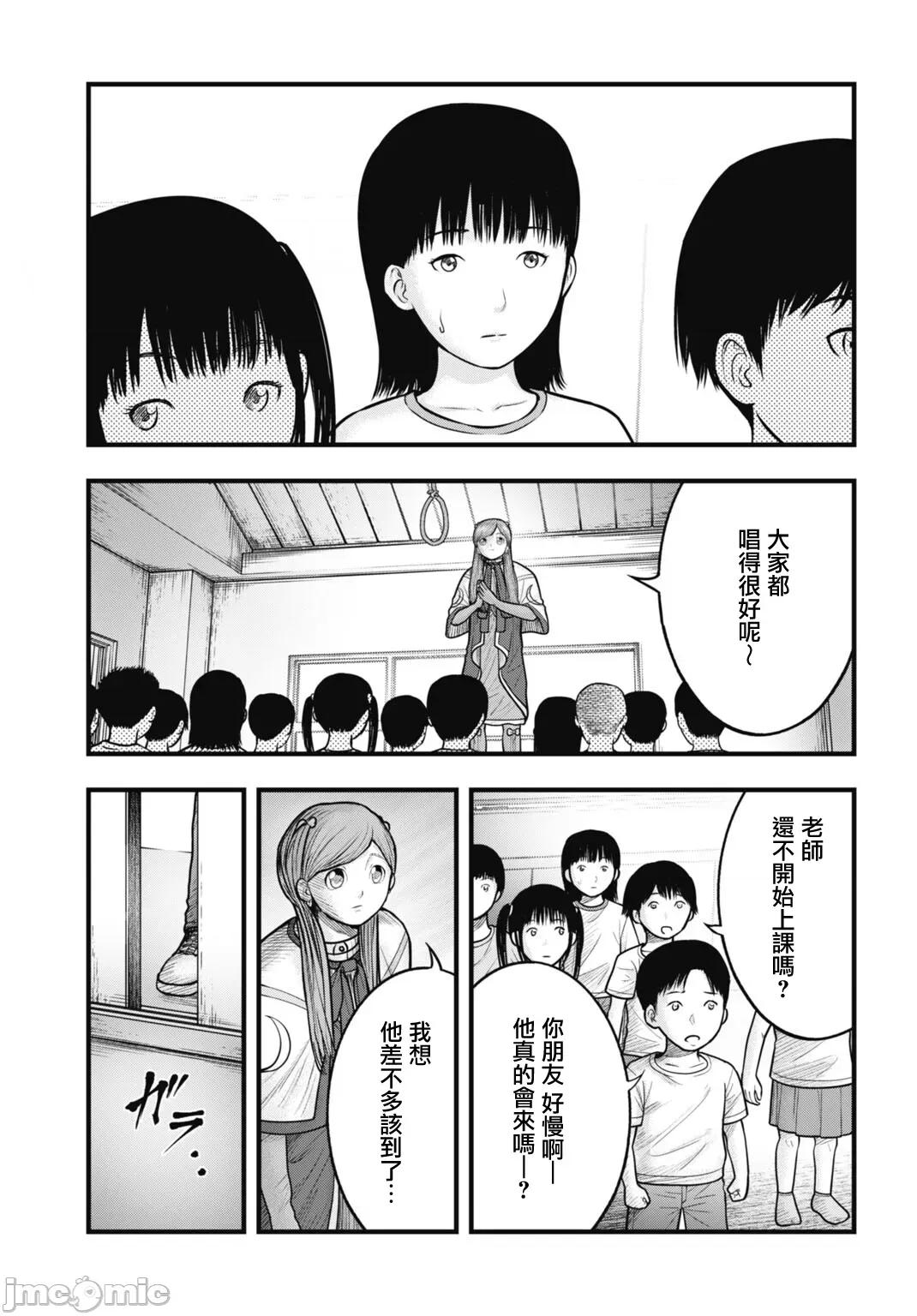 魔法少女山田：漫畫編輯者紀錄 魔法少女山田：漫畫編輯者紀錄 12 第13页