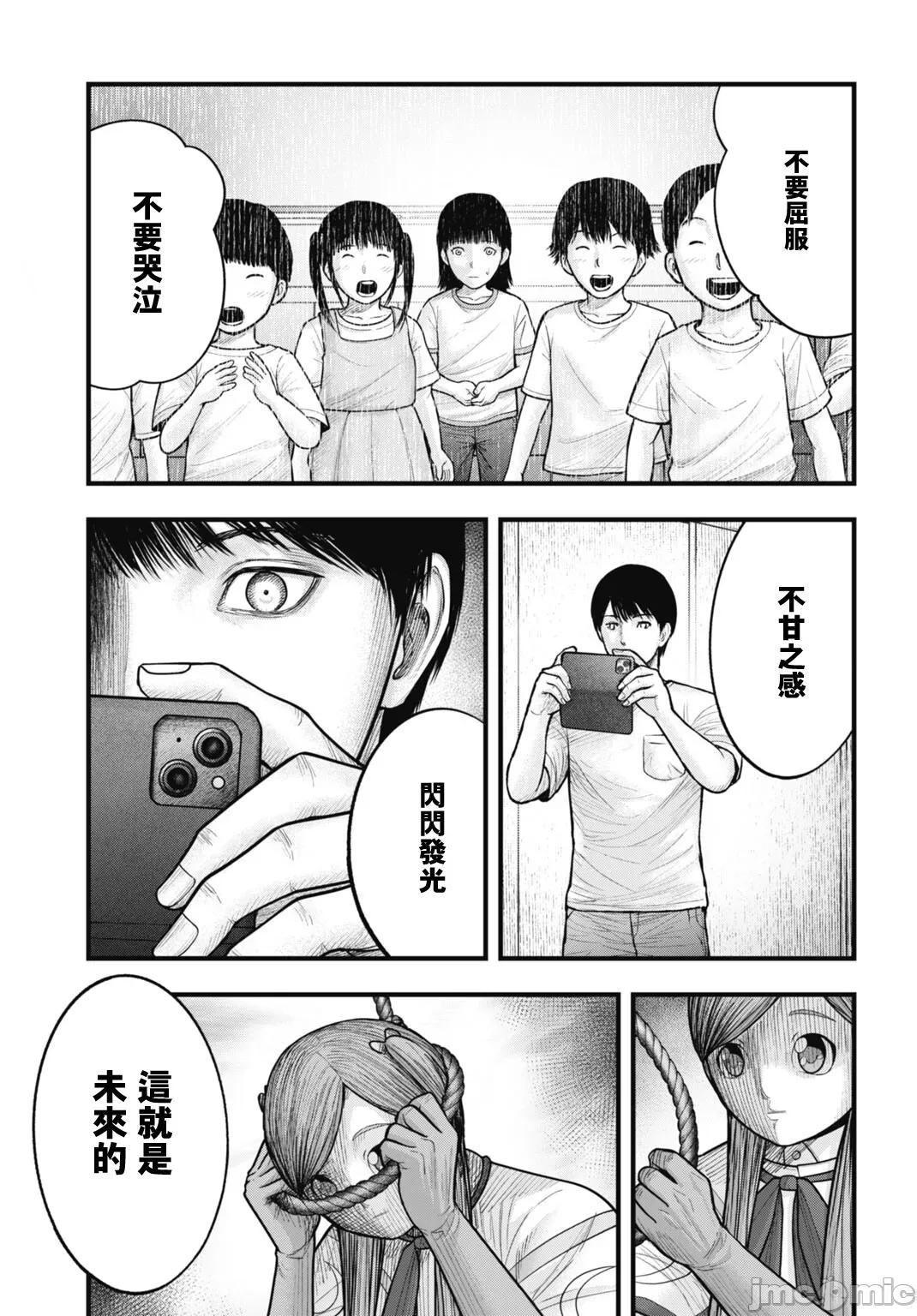 魔法少女山田：漫畫編輯者紀錄 魔法少女山田：漫畫編輯者紀錄 13 第3页