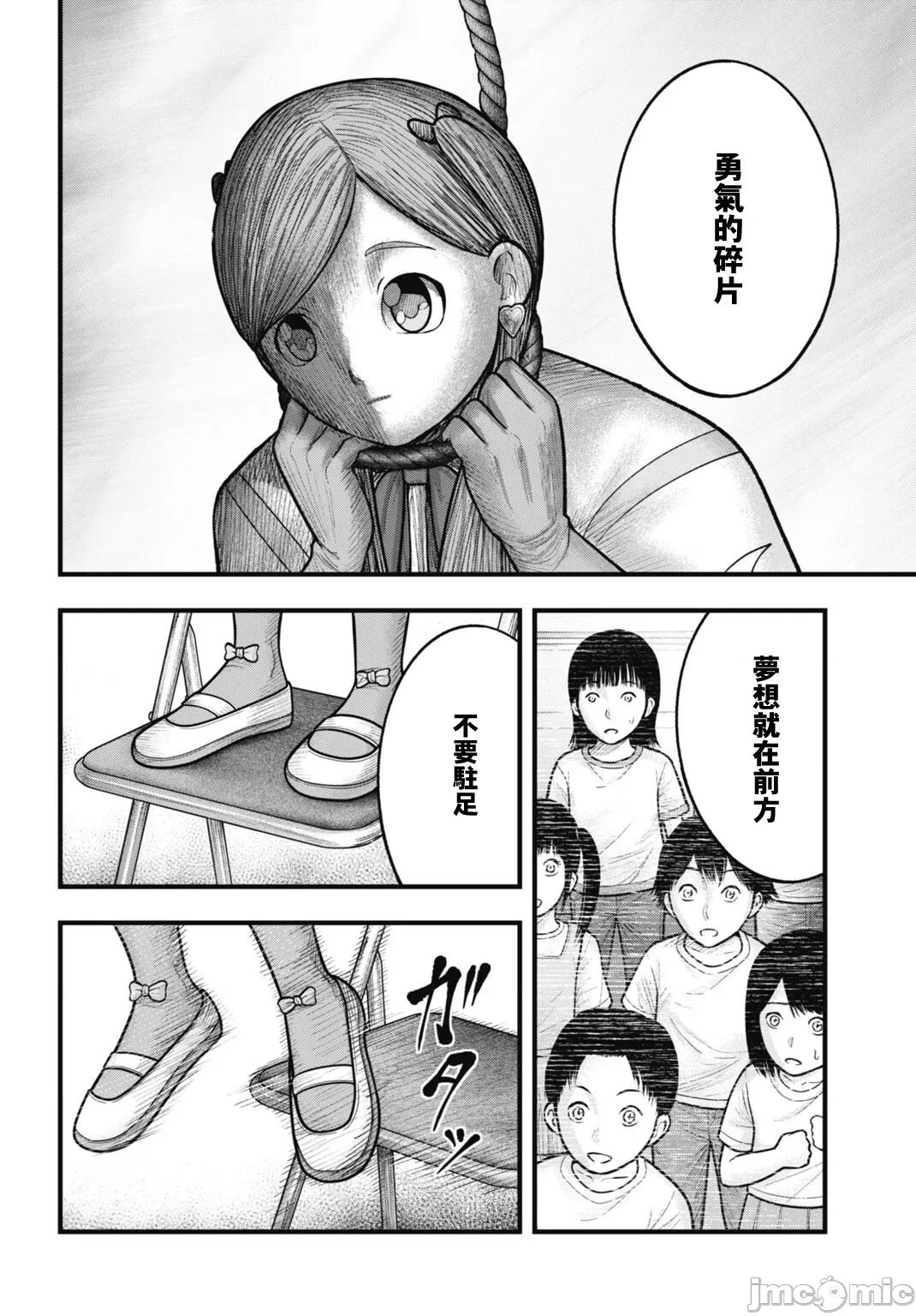 魔法少女山田：漫畫編輯者紀錄 魔法少女山田：漫畫編輯者紀錄 13 第4页