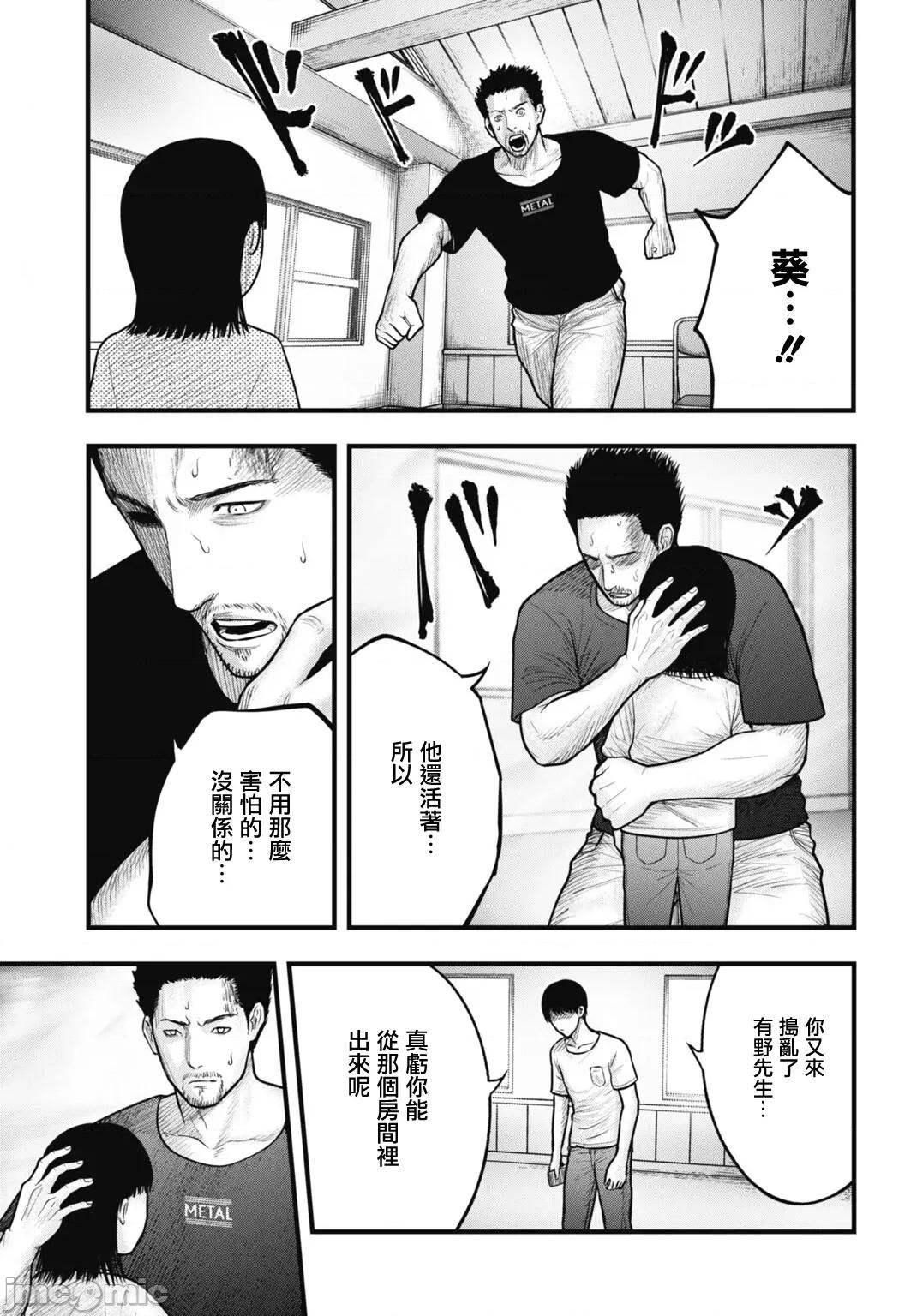 魔法少女山田：漫畫編輯者紀錄 魔法少女山田：漫畫編輯者紀錄 13 第11页
