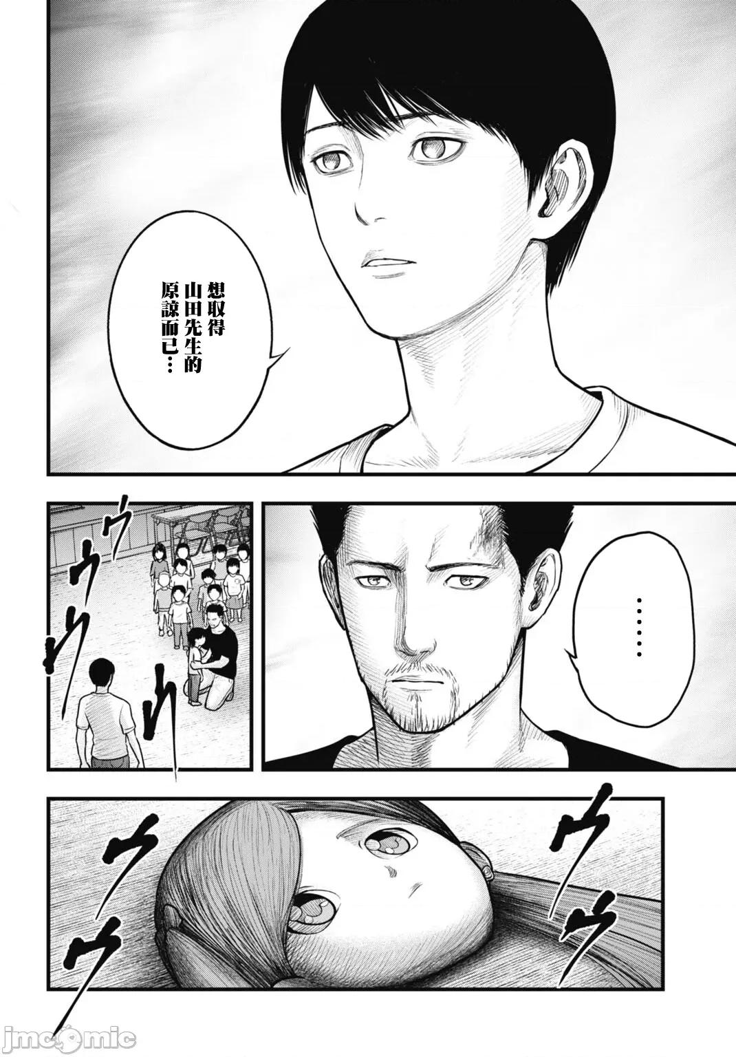 魔法少女山田：漫畫編輯者紀錄 魔法少女山田：漫畫編輯者紀錄 13 第14页