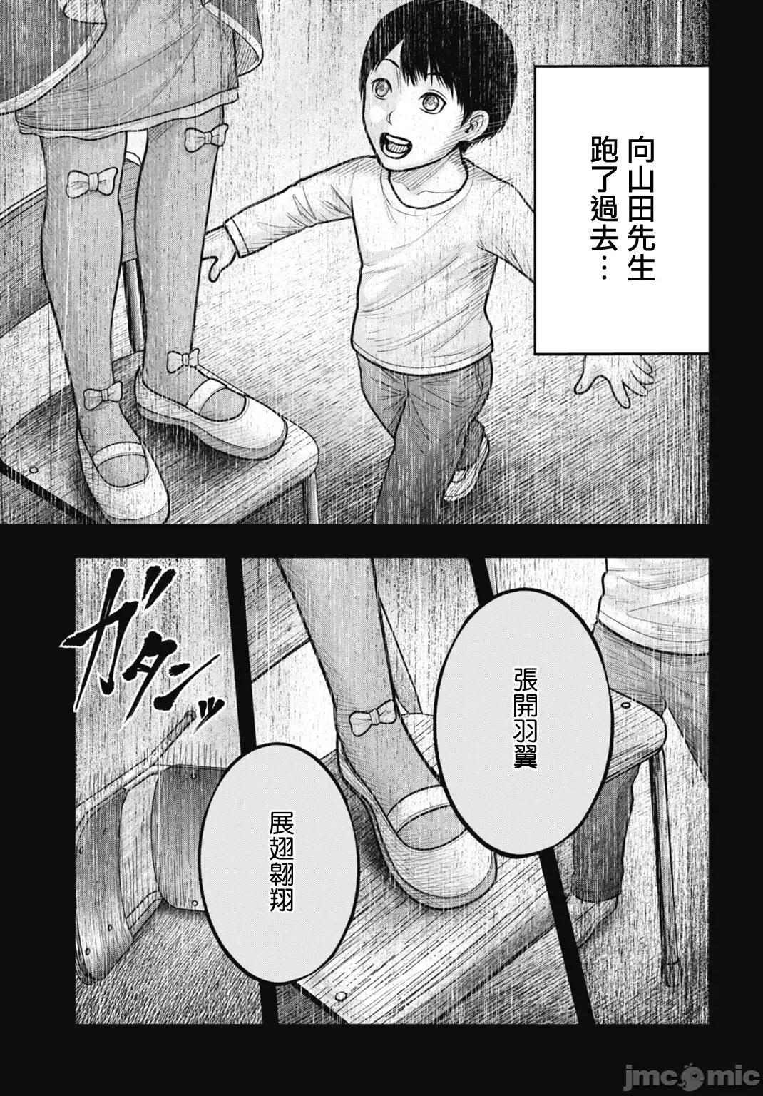 魔法少女山田：漫畫編輯者紀錄 魔法少女山田：漫畫編輯者紀錄 14 第5页