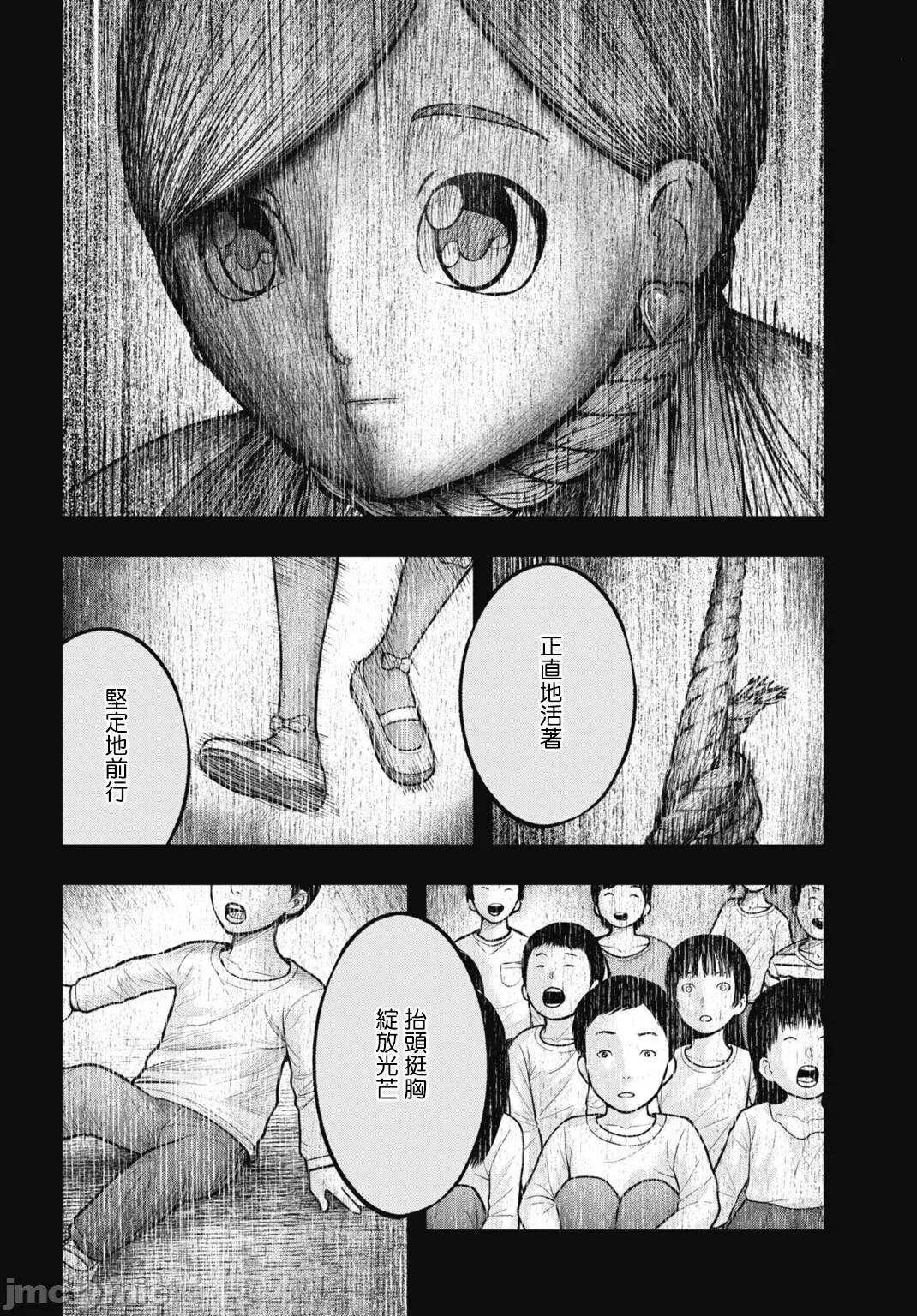 魔法少女山田：漫畫編輯者紀錄 魔法少女山田：漫畫編輯者紀錄 14 第6页