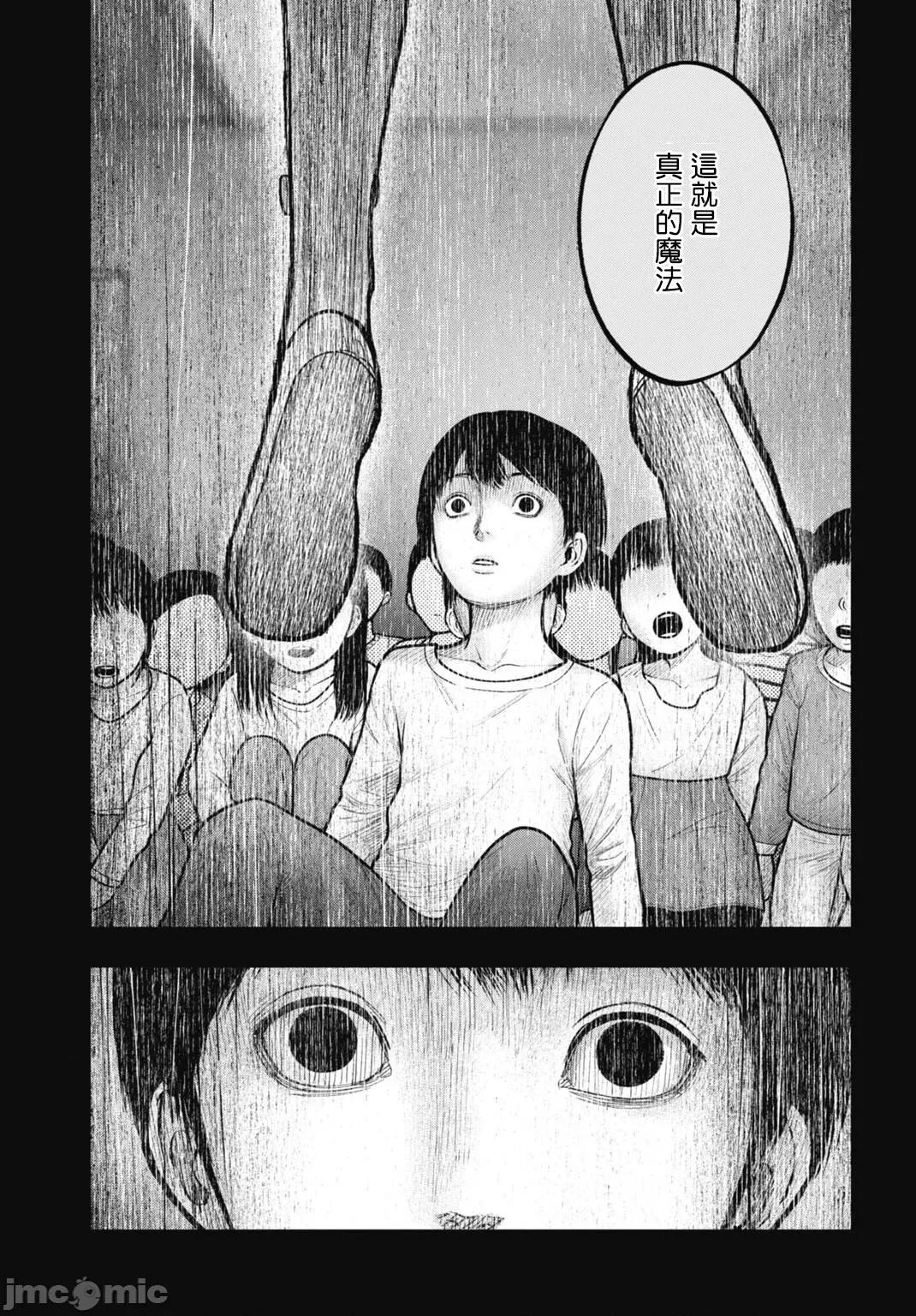 魔法少女山田：漫畫編輯者紀錄 魔法少女山田：漫畫編輯者紀錄 14 第7页