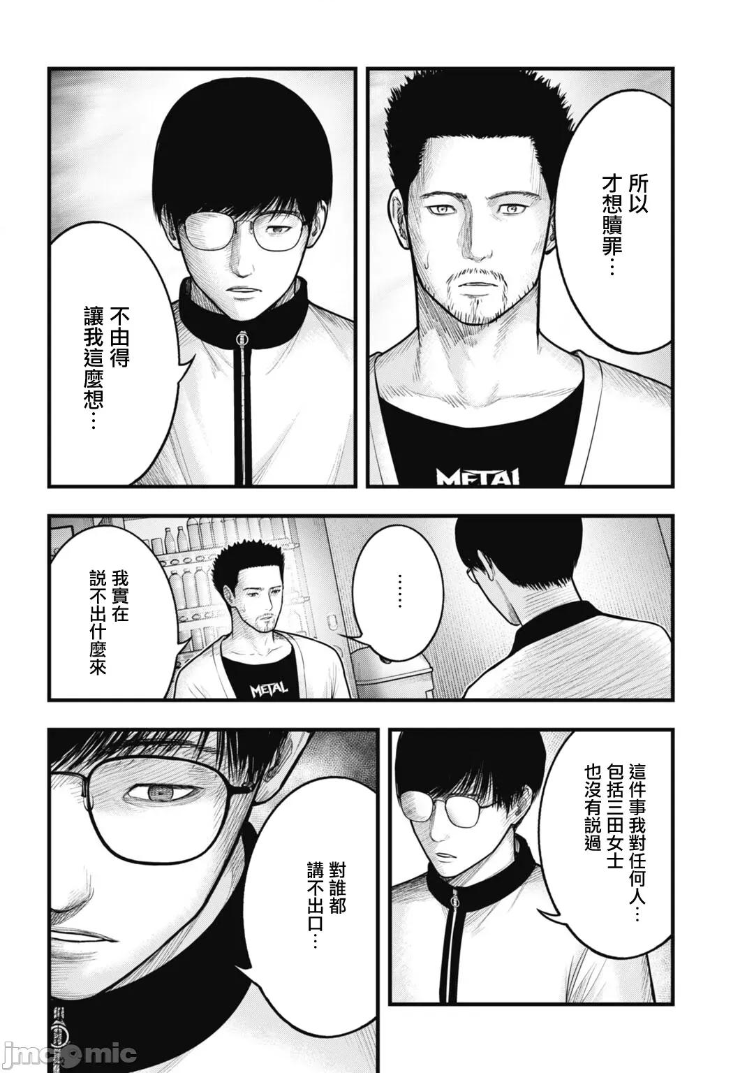 魔法少女山田：漫畫編輯者紀錄 魔法少女山田：漫畫編輯者紀錄 14 第10页