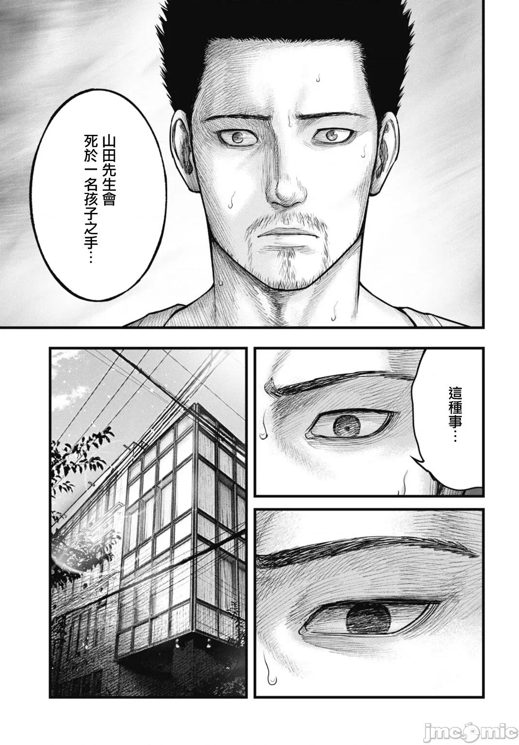魔法少女山田：漫畫編輯者紀錄 魔法少女山田：漫畫編輯者紀錄 14 第11页