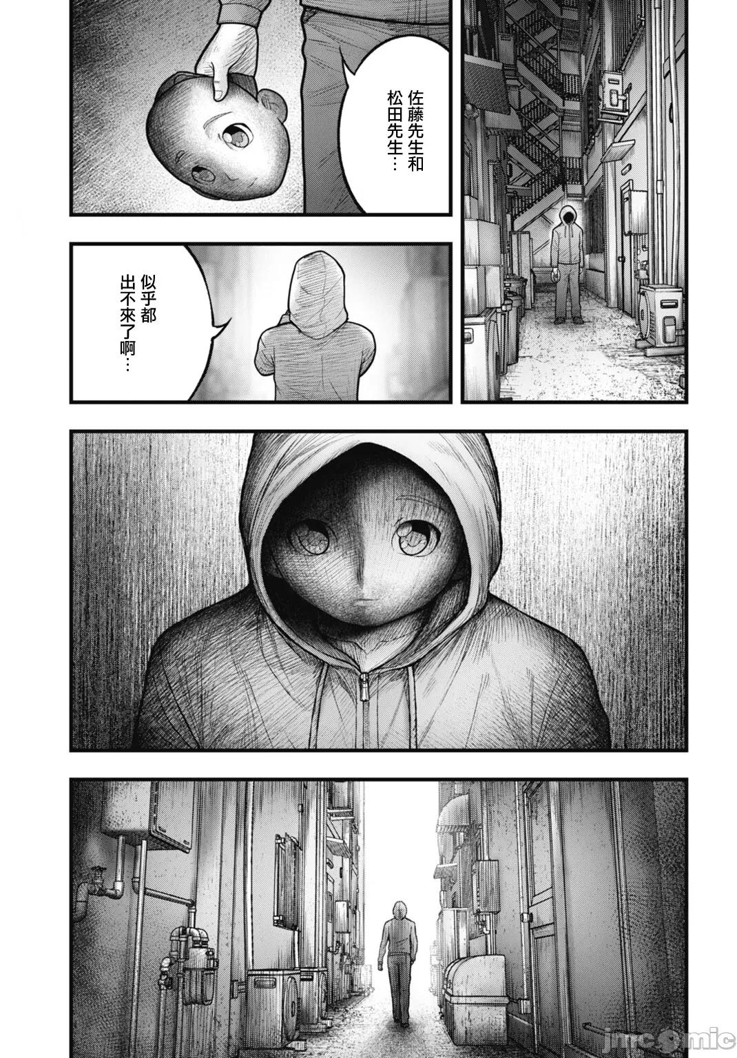 魔法少女山田：漫畫編輯者紀錄 魔法少女山田：漫畫編輯者紀錄 14 第13页