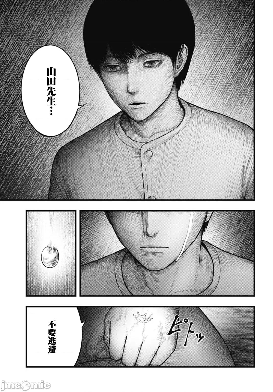 魔法少女山田：漫畫編輯者紀錄 魔法少女山田：漫畫編輯者紀錄 14 第15页