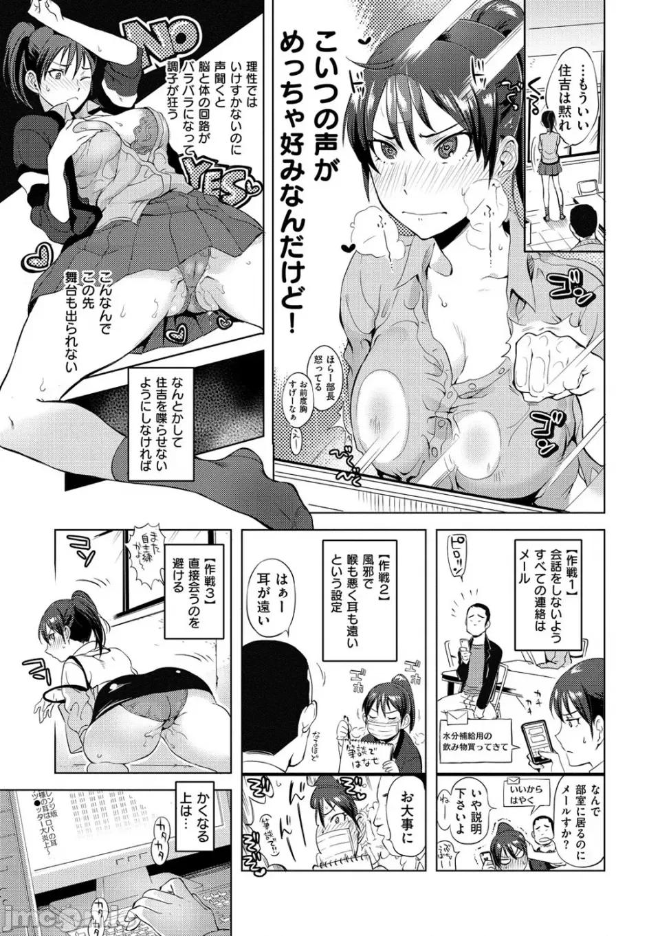 みんなのお嫁さん [南北] みんなのお嫁さん [DL版] 第80页