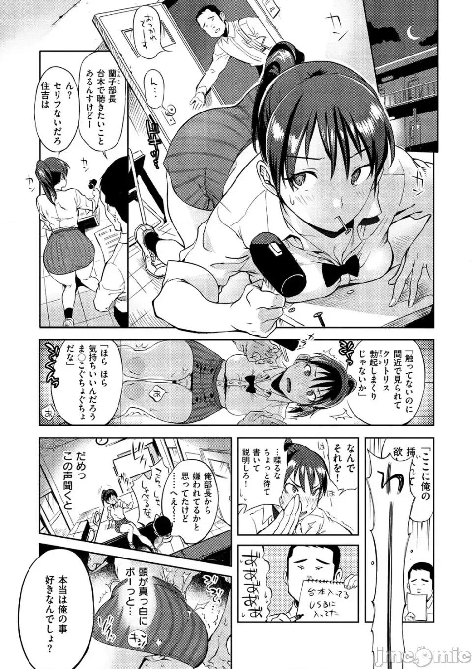 みんなのお嫁さん [南北] みんなのお嫁さん [DL版] 第84页