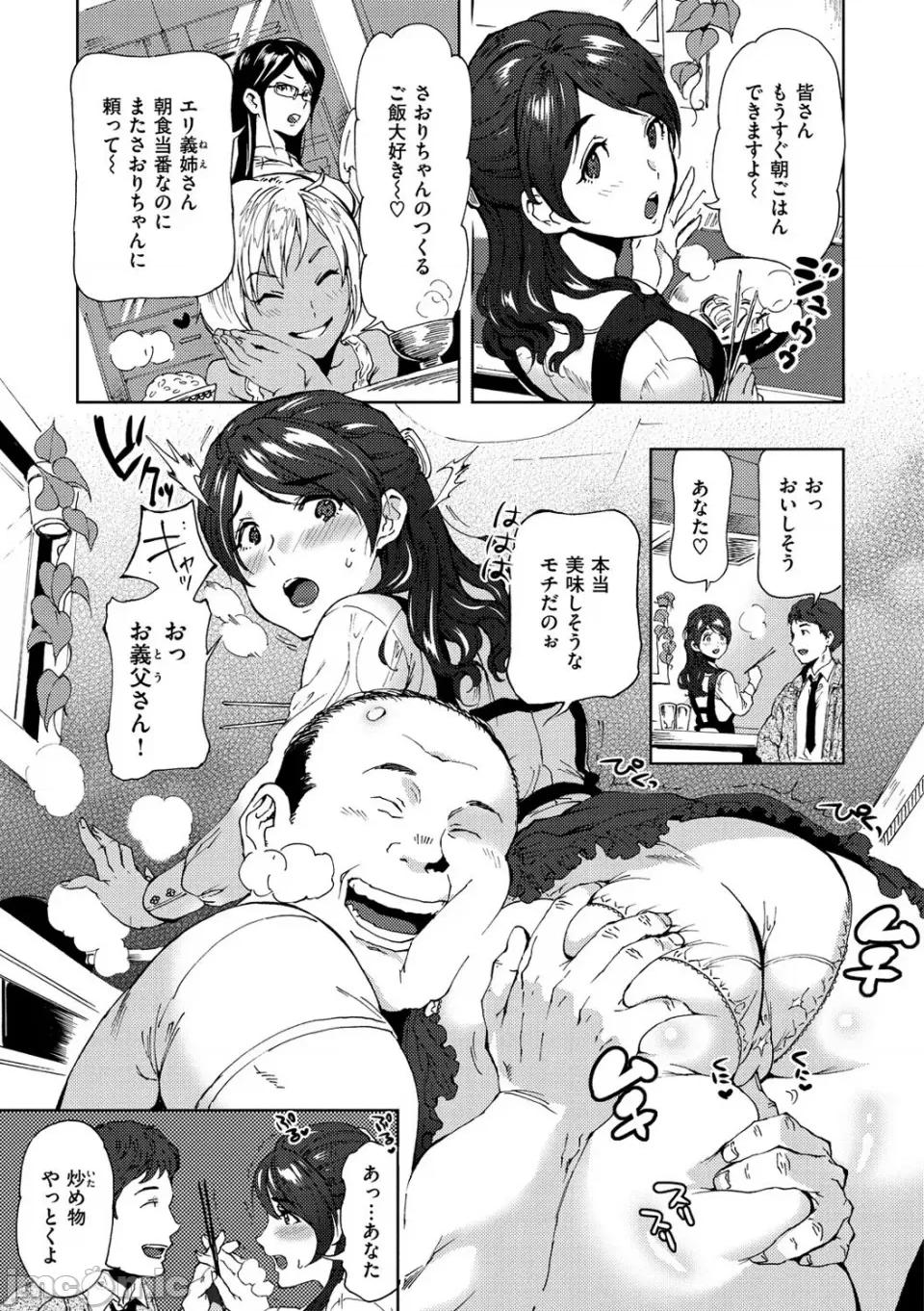 みんなのお嫁さん [南北] みんなのお嫁さん [DL版] 第148页